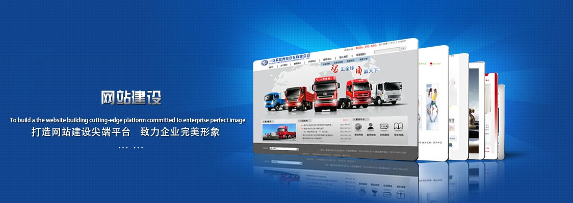 網(wǎng)站建設(shè)中流量高的網(wǎng)站都有哪些特點？