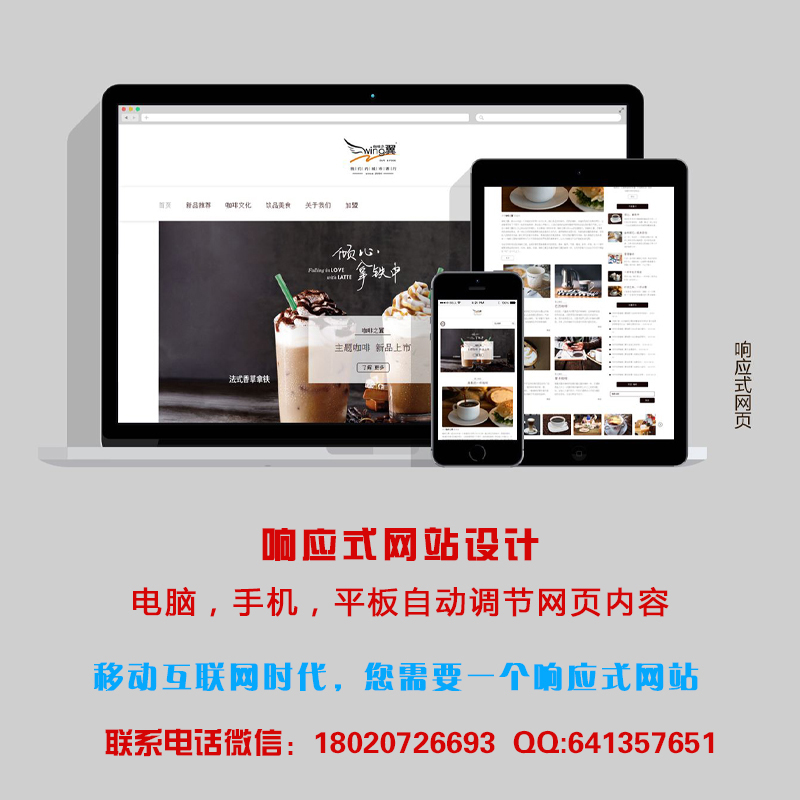 響應(yīng)式網(wǎng)站建議大概要多少錢？