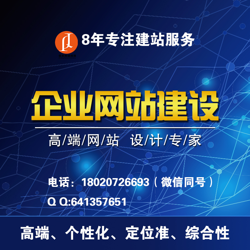 什么是H5網(wǎng)站制作設(shè)計？