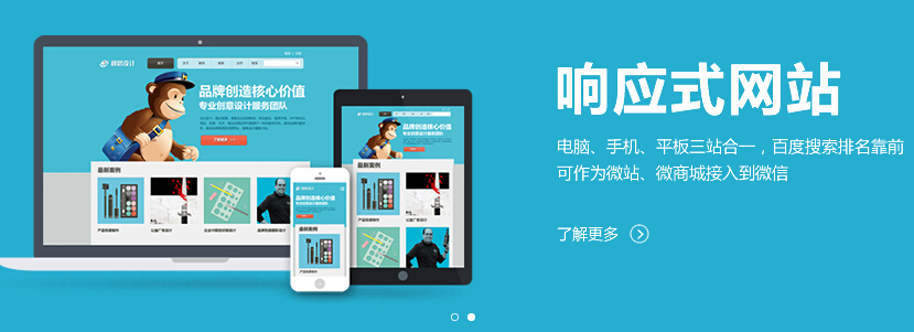 的這個(gè)移動(dòng)互聯(lián)網(wǎng)時(shí)代，企業(yè)該不該把網(wǎng)站換成H5響應(yīng)式網(wǎng)站？