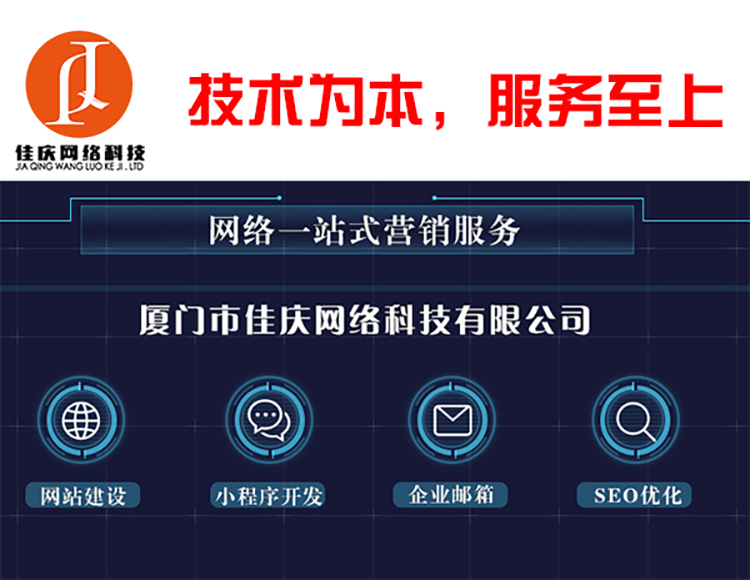 網(wǎng)站建設(shè)中的價(jià)格、技術(shù)和服務(wù)哪個(gè)更重要？