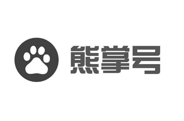 怎樣利用百度熊掌號(hào)提高網(wǎng)站排名和轉(zhuǎn)化率？