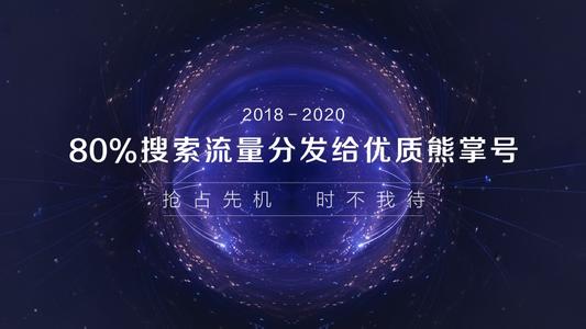 如何讓你的網(wǎng)站實(shí)現(xiàn)與熊掌號的結(jié)合來引進(jìn)網(wǎng)站流量？