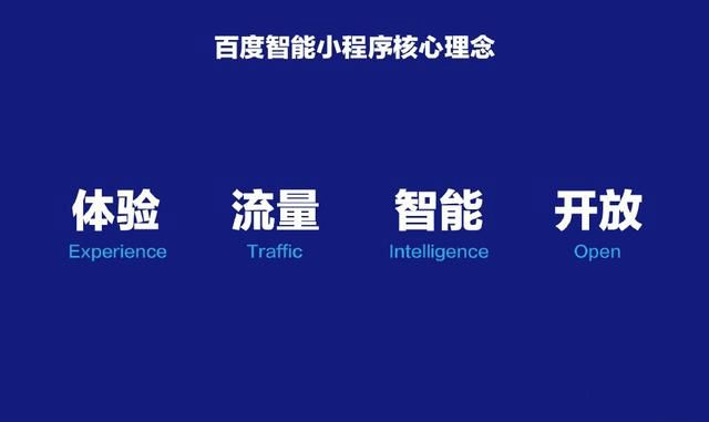 百度小程序的到來，是企業(yè)推廣的福音！