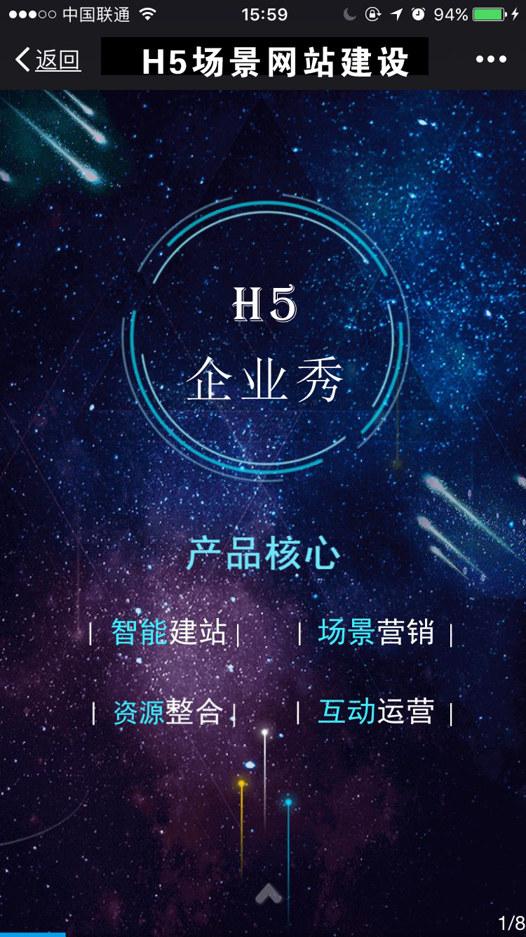 為什么說H5網(wǎng)站建設(shè)更能增加用戶的體驗(yàn)感！