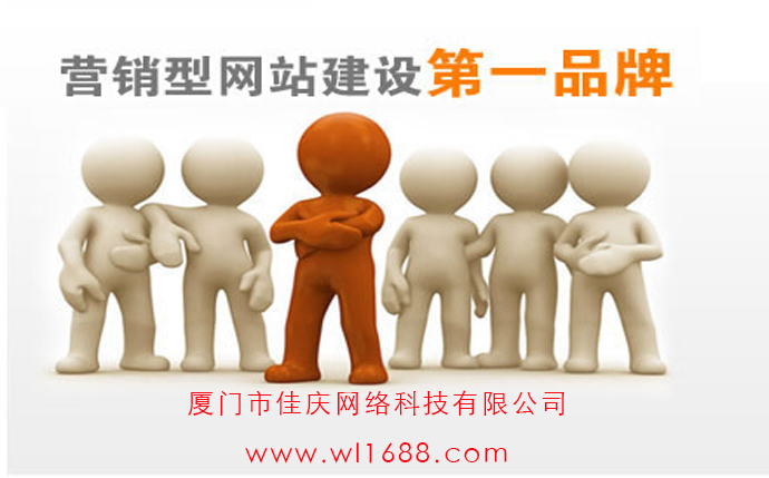 網(wǎng)站建設(shè)中如何提升高網(wǎng)站的營銷水平！