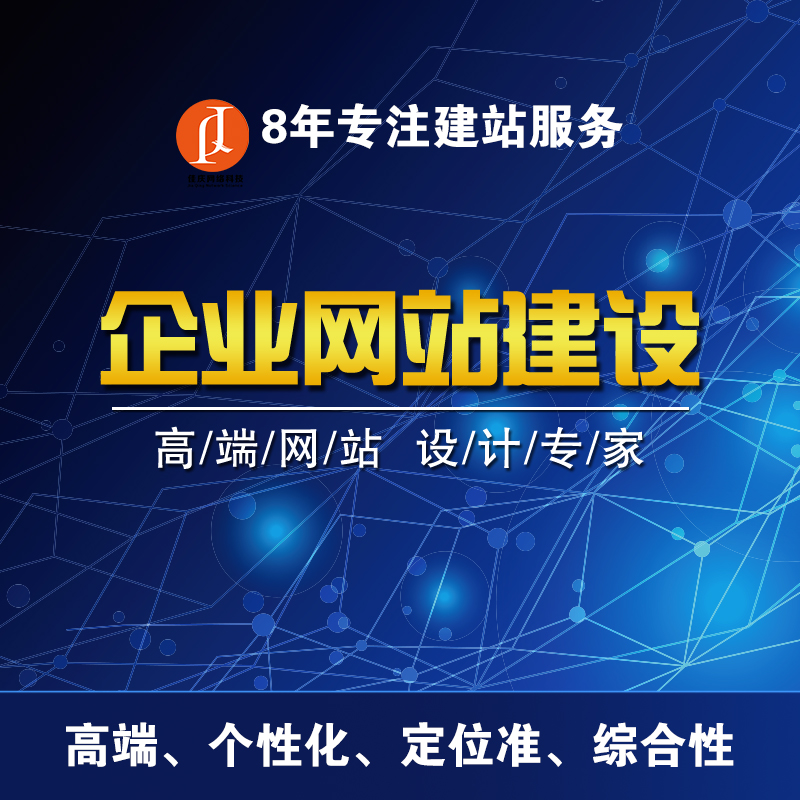 網(wǎng)站建設(shè)中頁美工及框架設(shè)計有哪些注意細節(jié)