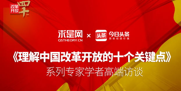 理論名家+理論內(nèi)容，求是網(wǎng)+今日頭條， 如何實現(xiàn)理論知識“輕傳播”？
